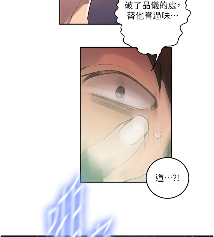 秘密教学 第270話-沒看過你這麼噁心的人 韩漫图片48