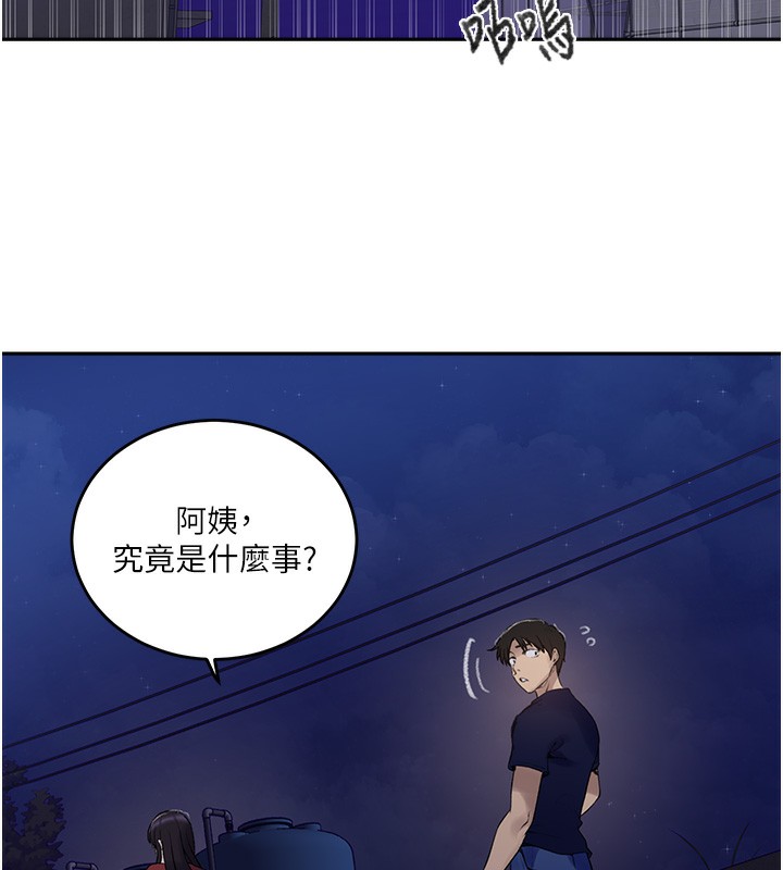 秘密教学 第270話-沒看過你這麼噁心的人 韩漫图片34