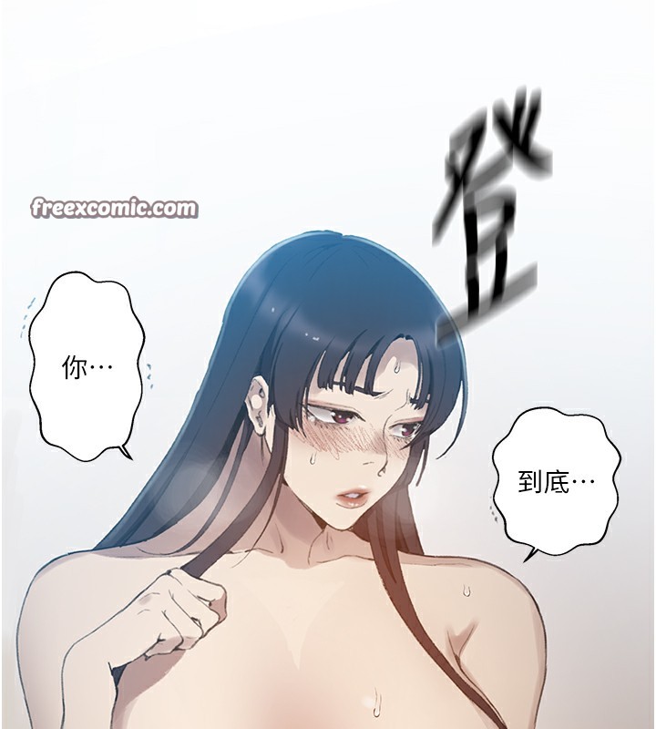 秘密教学 第270話-沒看過你這麼噁心的人 韩漫图片90