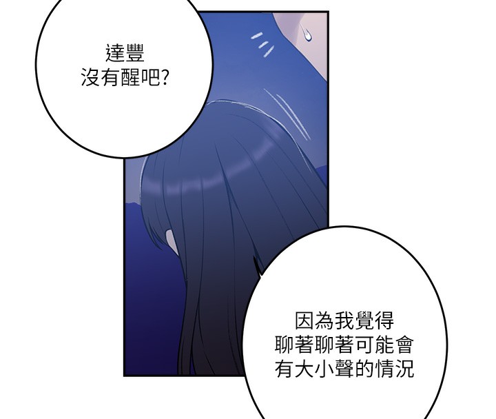 秘密教学 第270話-沒看過你這麼噁心的人 韩漫图片36