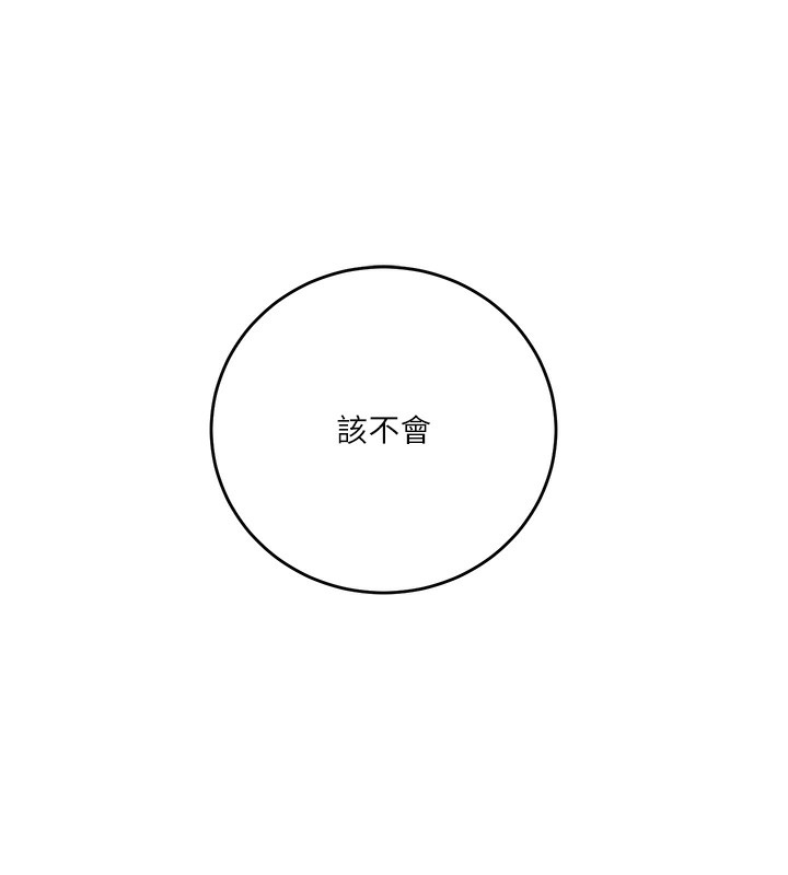 秘密教学 第270話-沒看過你這麼噁心的人 韩漫图片53