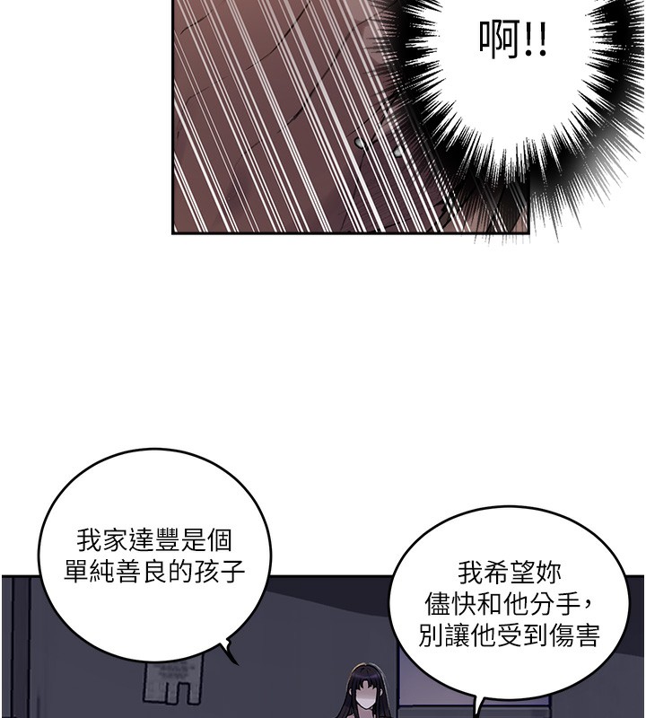秘密教学 第270話-沒看過你這麼噁心的人 韩漫图片26