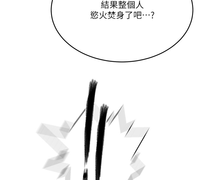秘密教学 第270話-沒看過你這麼噁心的人 韩漫图片56