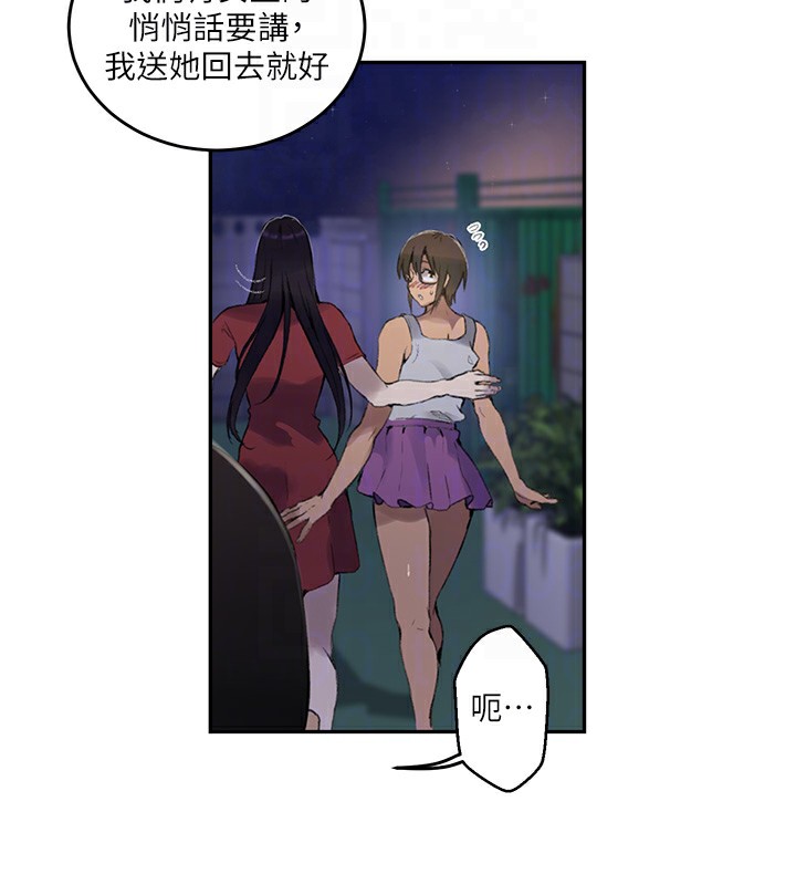 秘密教学 第270話-沒看過你這麼噁心的人 韩漫图片18