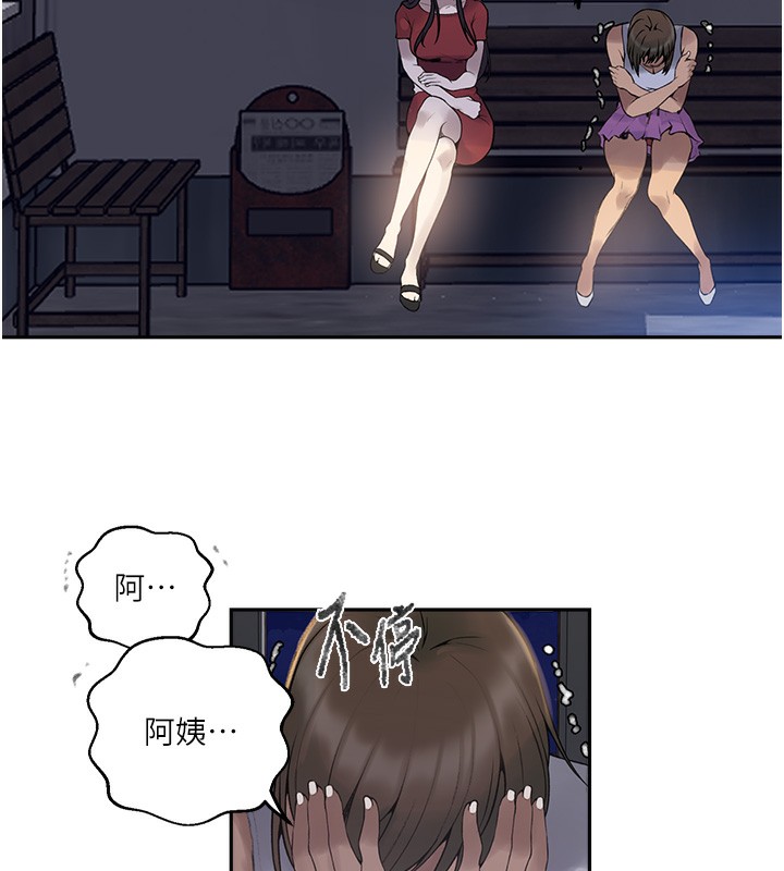 秘密教学 第270話-沒看過你這麼噁心的人 韩漫图片27