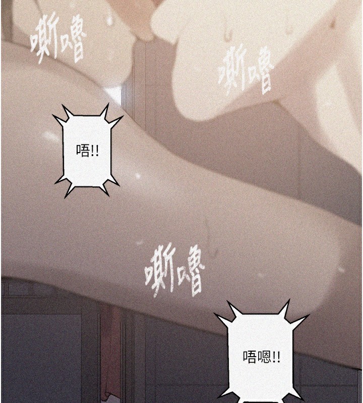 秘密教学 第270話-沒看過你這麼噁心的人 韩漫图片3