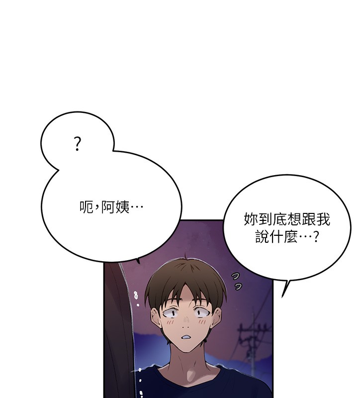 秘密教学 第270話-沒看過你這麼噁心的人 韩漫图片38