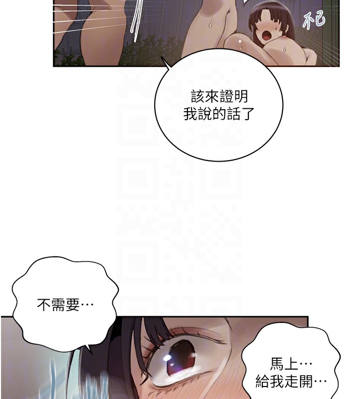 秘密教学 第270話-沒看過你這麼噁心的人 韩漫图片95
