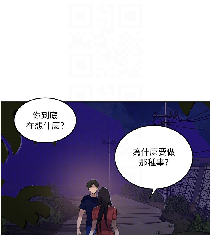 秘密教学 第270話-沒看過你這麼噁心的人 韩漫图片42