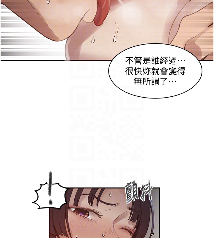 秘密教学 第270話-沒看過你這麼噁心的人 韩漫图片87