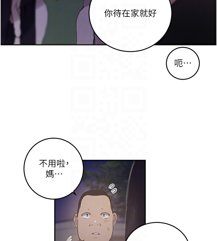 秘密教学 第270話-沒看過你這麼噁心的人 韩漫图片16