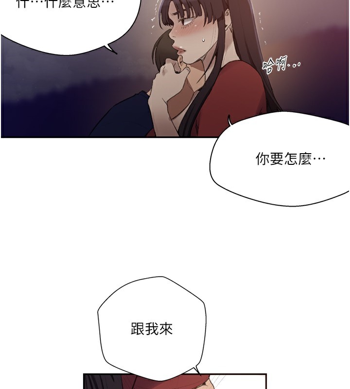 秘密教学 第270話-沒看過你這麼噁心的人 韩漫图片69