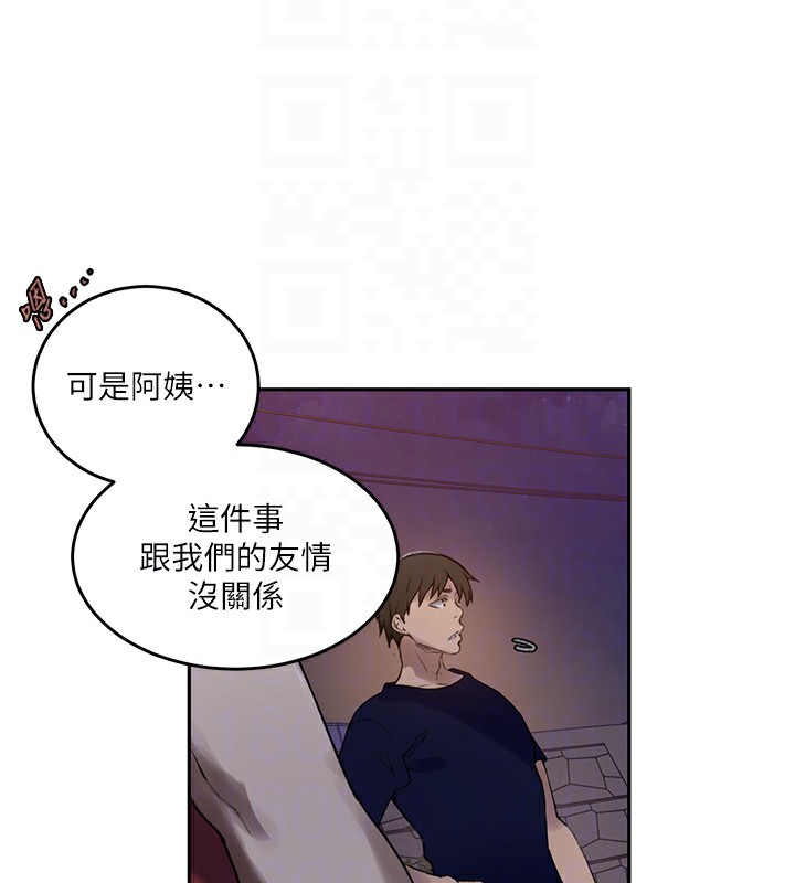 秘密教学 第270話-沒看過你這麼噁心的人 韩漫图片44