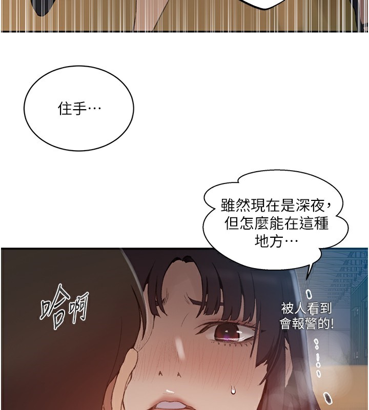 秘密教学 第270話-沒看過你這麼噁心的人 韩漫图片85