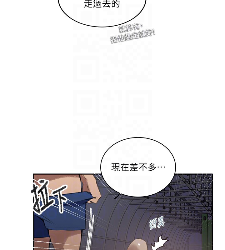 秘密教学 第270話-沒看過你這麼噁心的人 韩漫图片94
