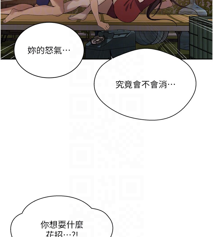 秘密教学 第270話-沒看過你這麼噁心的人 韩漫图片73