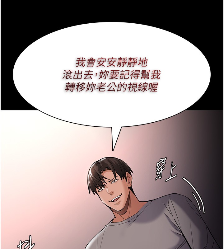 癡汉成瘾 第129話-二寶的生父是變態 韩漫图片143