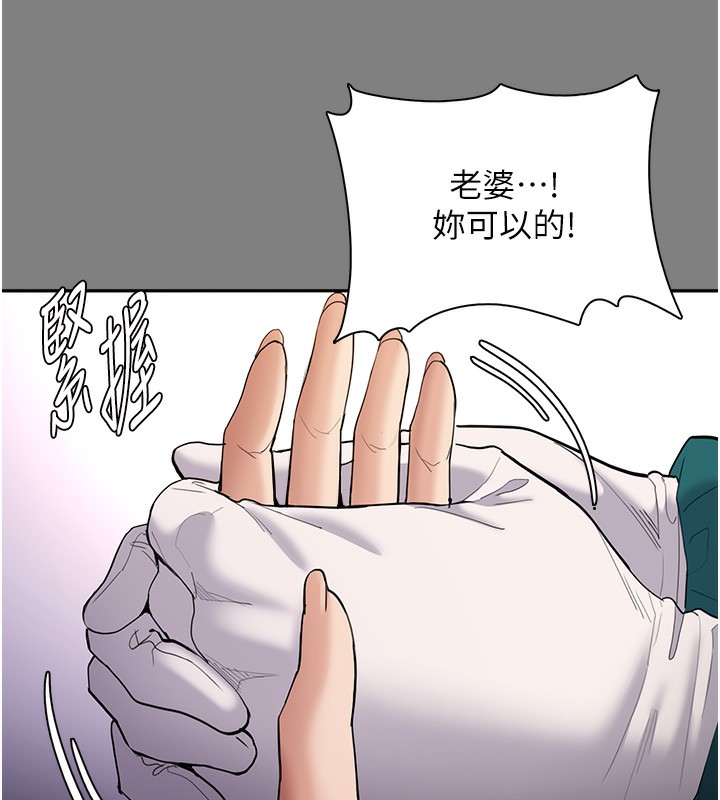 癡汉成瘾 第129話-二寶的生父是變態 韩漫图片38