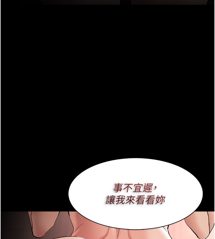 癡汉成瘾 第129話-二寶的生父是變態 韩漫图片6