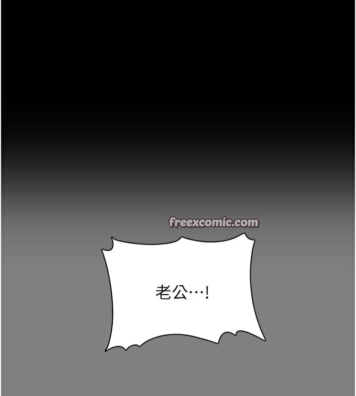 癡汉成瘾 第129話-二寶的生父是變態 韩漫图片14