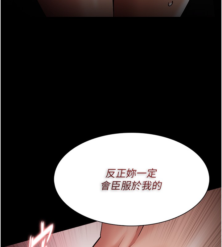 癡汉成瘾 第129話-二寶的生父是變態 韩漫图片119