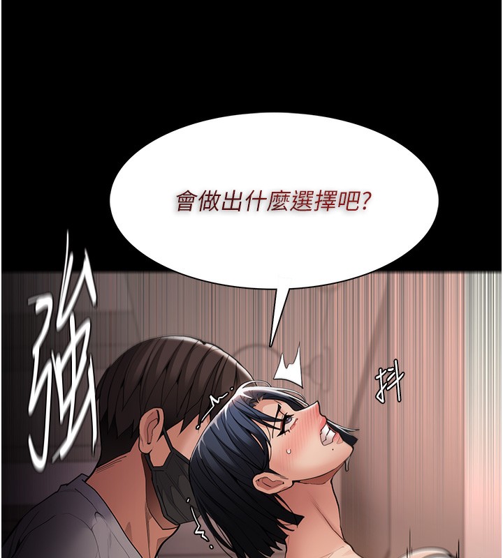 癡汉成瘾 第129話-二寶的生父是變態 韩漫图片9