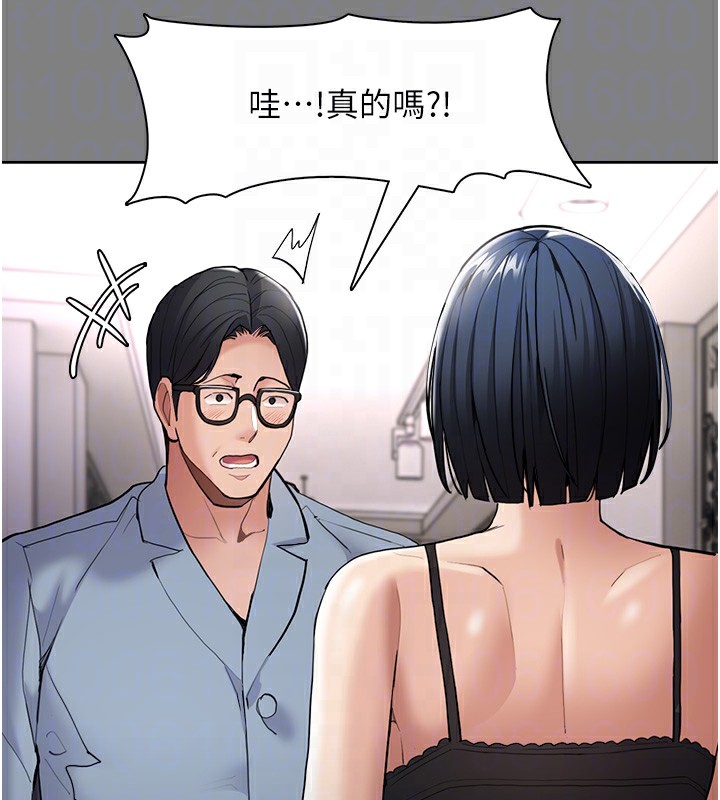 癡汉成瘾 第129話-二寶的生父是變態 韩漫图片19