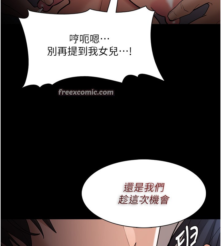 癡汉成瘾 第129話-二寶的生父是變態 韩漫图片98