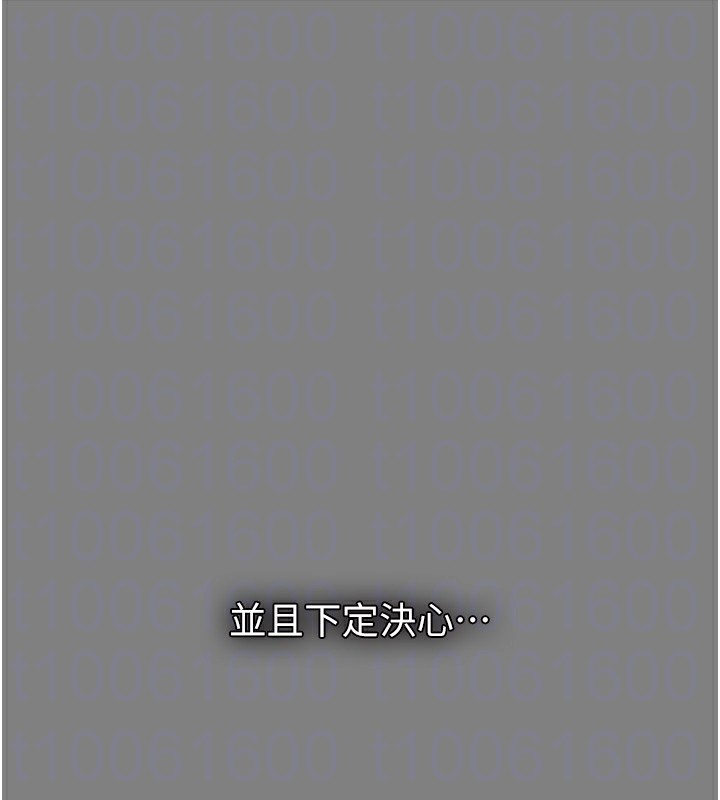 癡汉成瘾 第129話-二寶的生父是變態 韩漫图片49