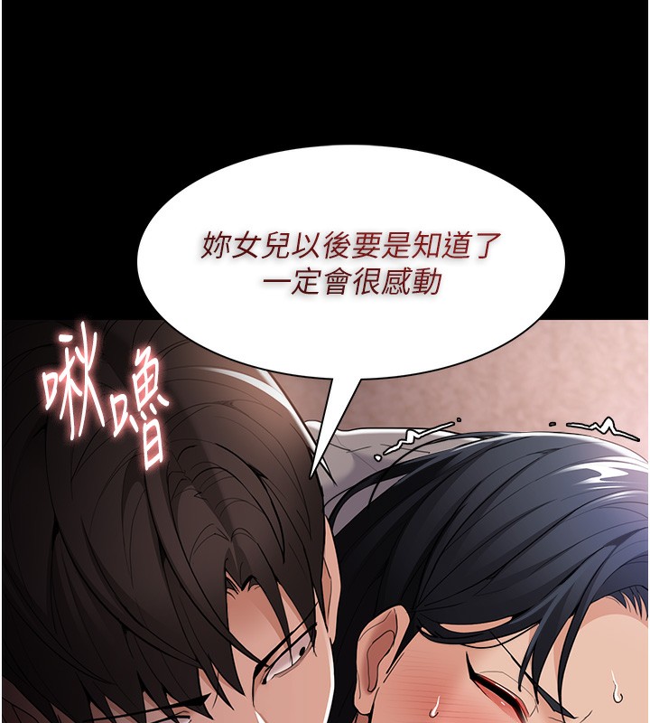 癡汉成瘾 第129話-二寶的生父是變態 韩漫图片96