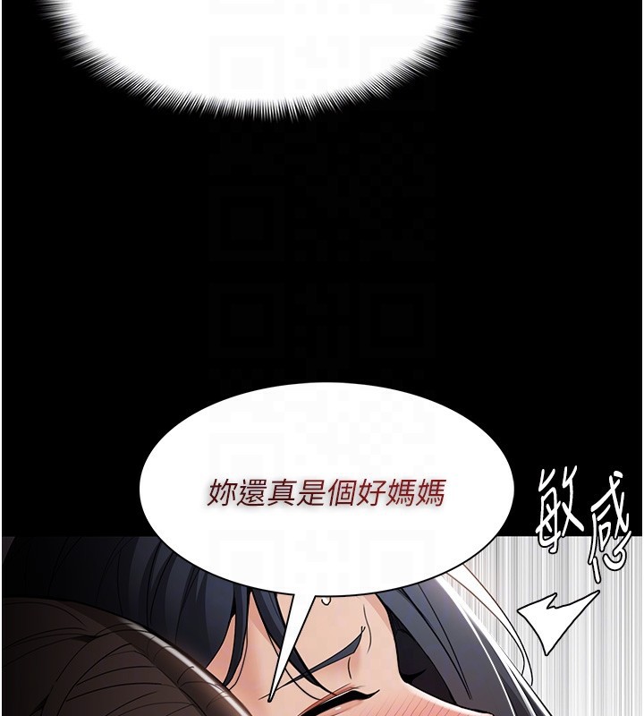 癡汉成瘾 第129話-二寶的生父是變態 韩漫图片93