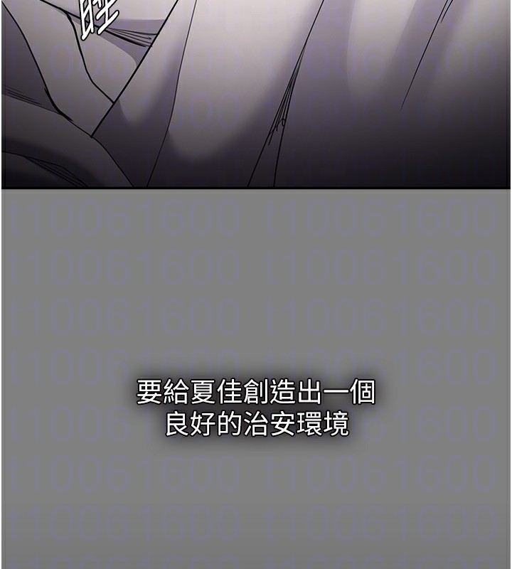 癡汉成瘾 第129話-二寶的生父是變態 韩漫图片51