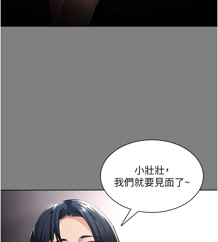 癡汉成瘾 第129話-二寶的生父是變態 韩漫图片31