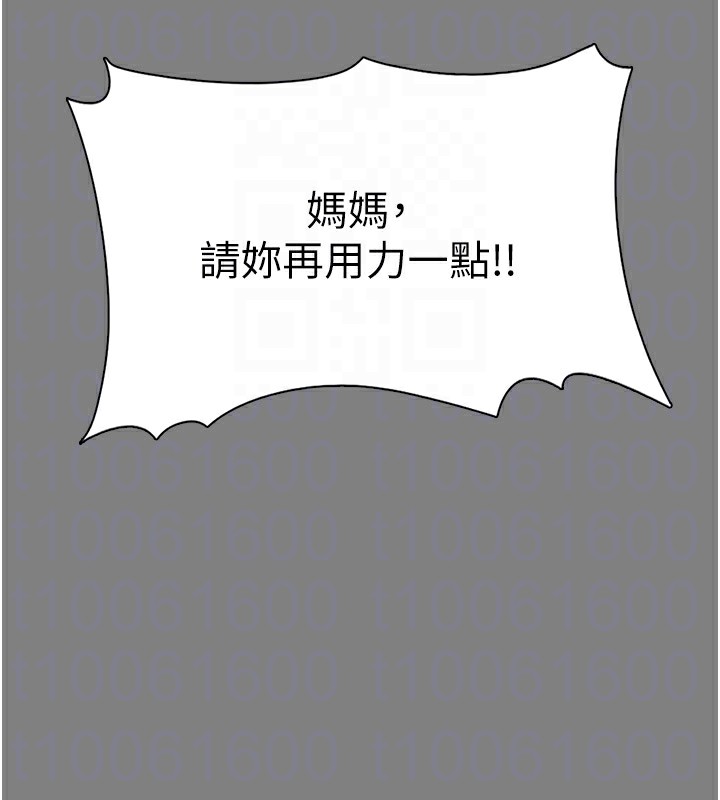 癡汉成瘾 第129話-二寶的生父是變態 韩漫图片34
