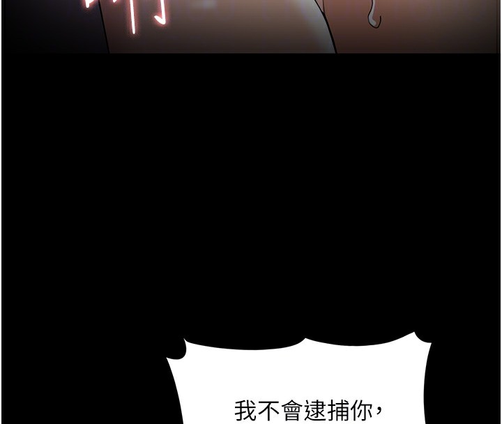 癡汉成瘾 第129話-二寶的生父是變態 韩漫图片87
