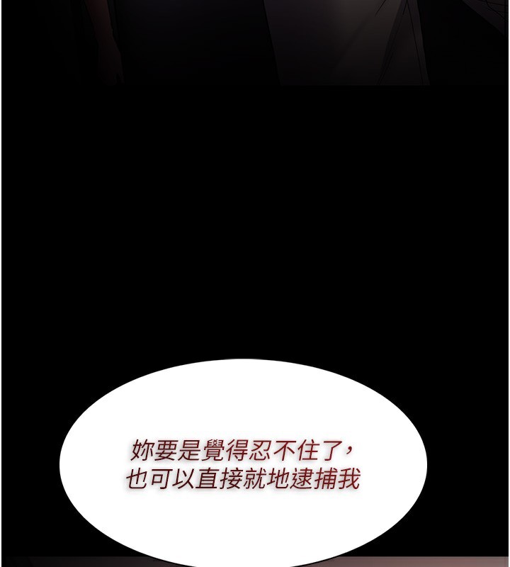 癡汉成瘾 第129話-二寶的生父是變態 韩漫图片3