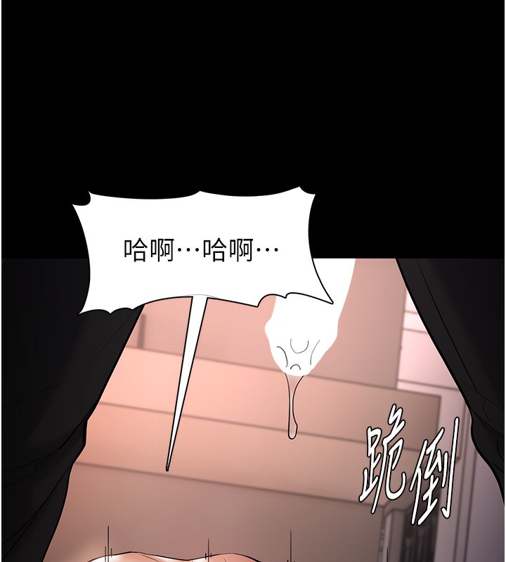 癡汉成瘾 第129話-二寶的生父是變態 韩漫图片138