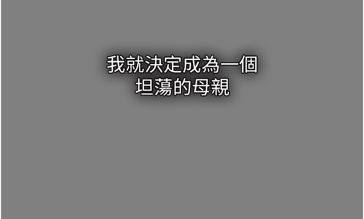 癡汉成瘾 第129話-二寶的生父是變態 韩漫图片48