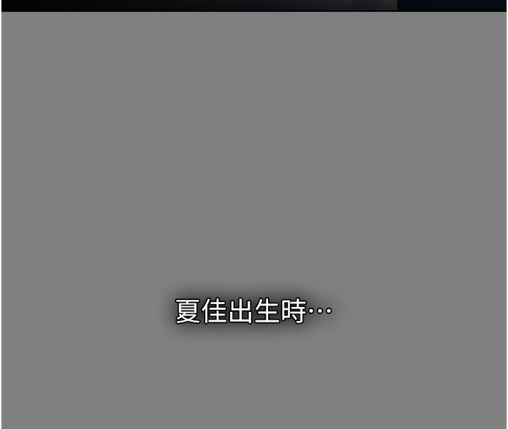 癡汉成瘾 第129話-二寶的生父是變態 韩漫图片45