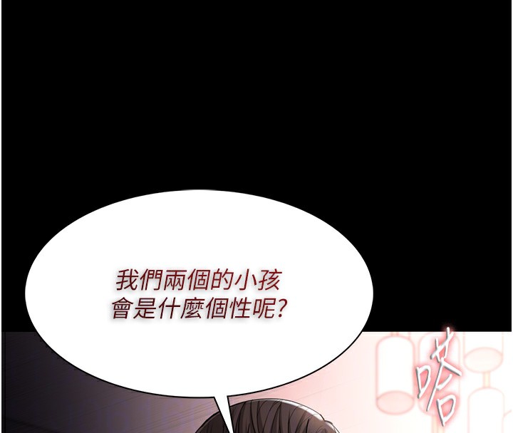 癡汉成瘾 第129話-二寶的生父是變態 韩漫图片103
