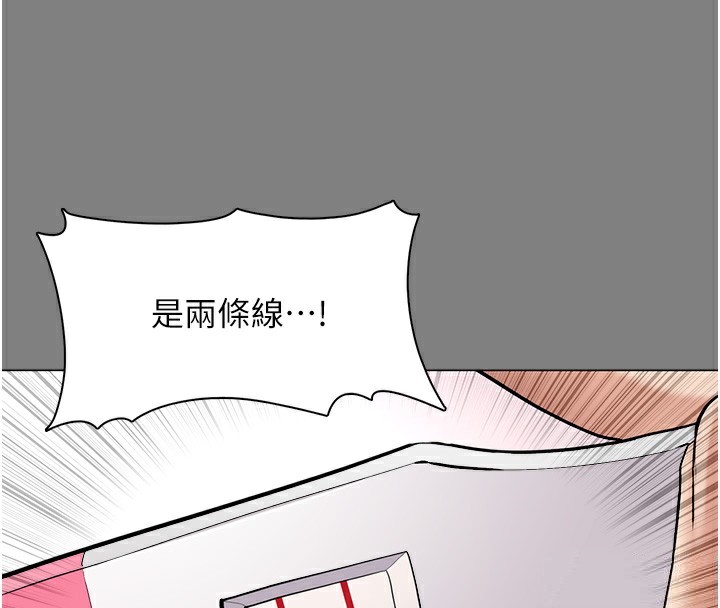 癡汉成瘾 第129話-二寶的生父是變態 韩漫图片17