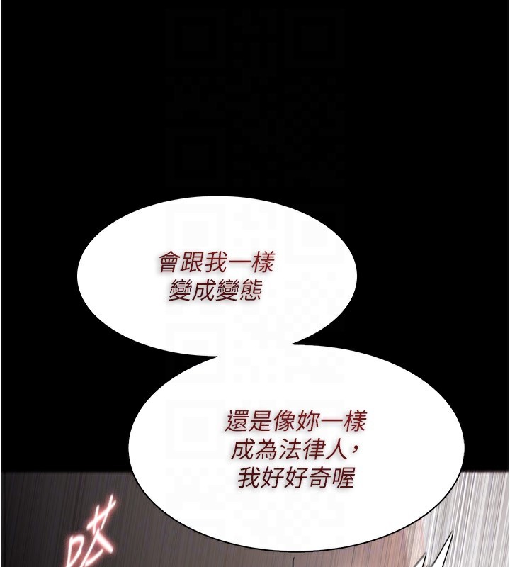 癡汉成瘾 第129話-二寶的生父是變態 韩漫图片106