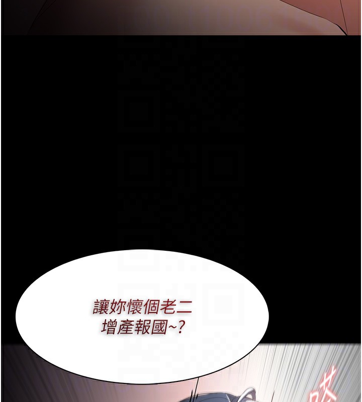 癡汉成瘾 第129話-二寶的生父是變態 韩漫图片100