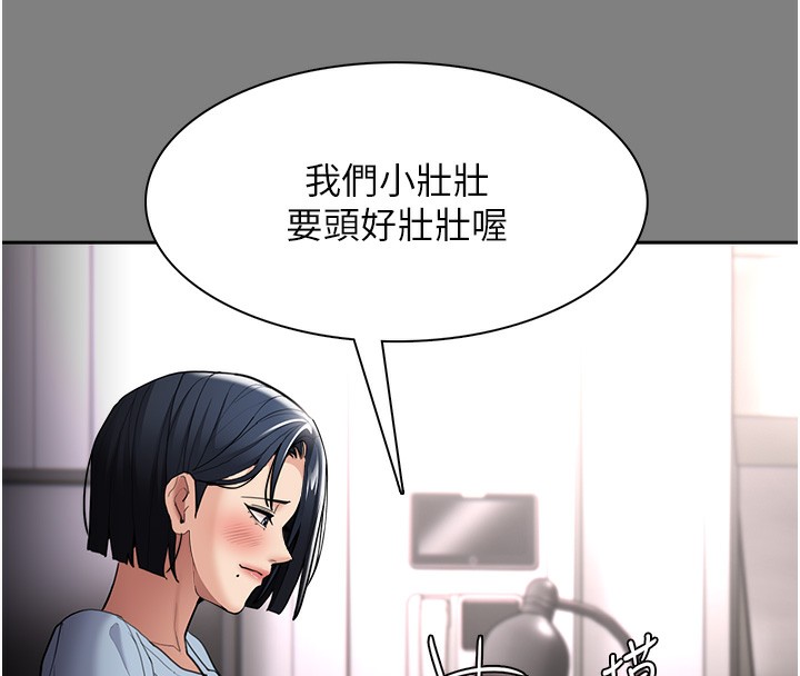 癡汉成瘾 第129話-二寶的生父是變態 韩漫图片29