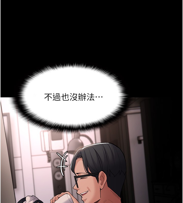 癡汉成瘾 第129話-二寶的生父是變態 韩漫图片81