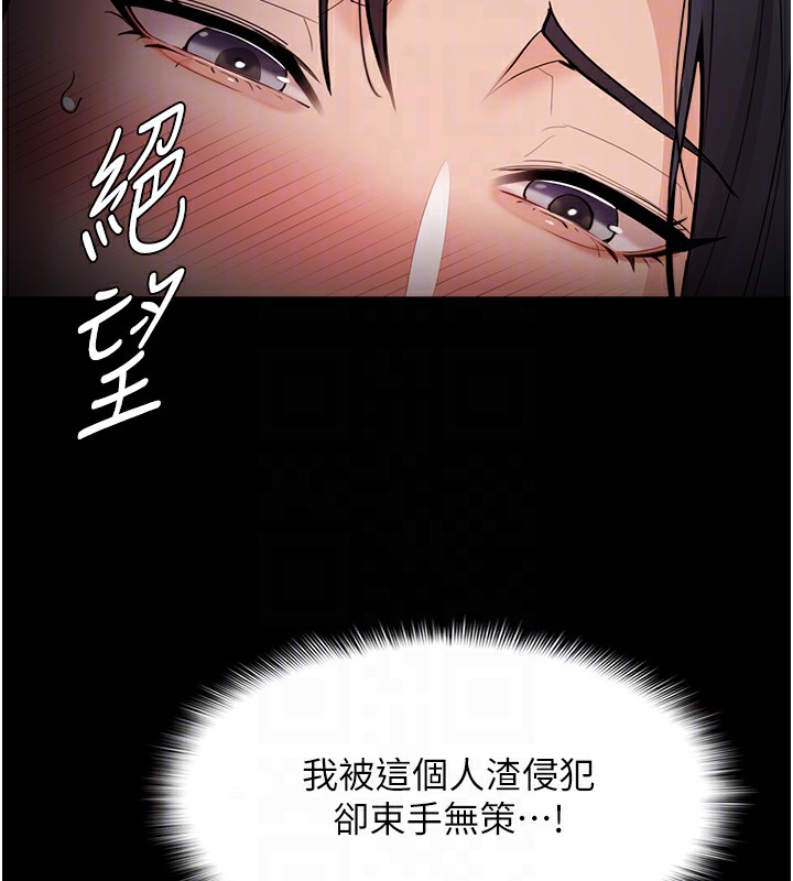 癡汉成瘾 第129話-二寶的生父是變態 韩漫图片78
