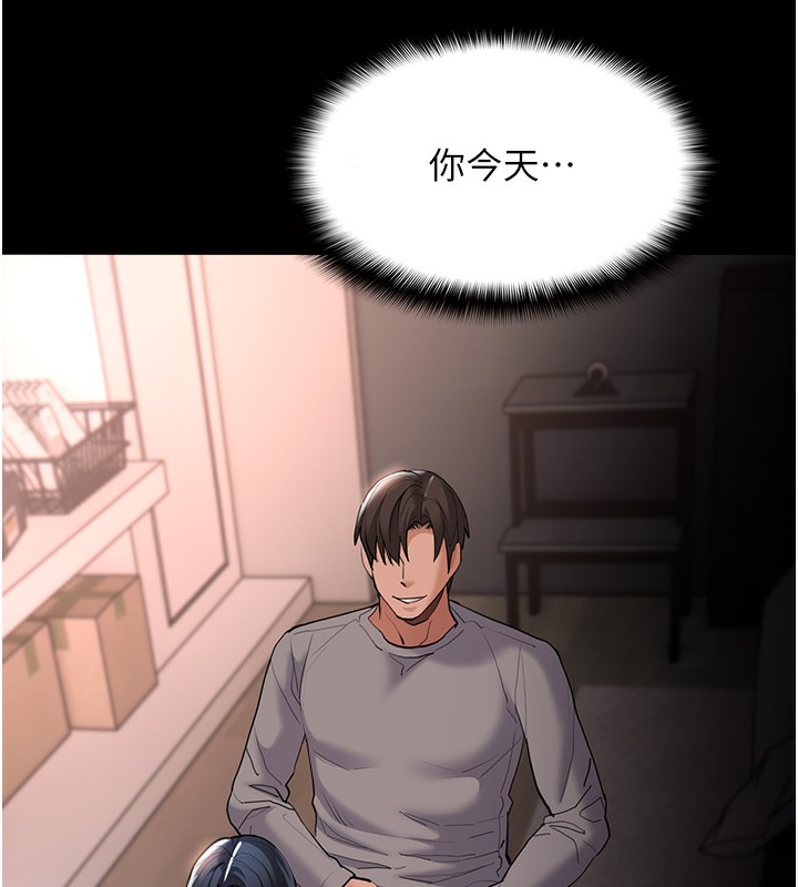 癡汉成瘾 第129話-二寶的生父是變態 韩漫图片150