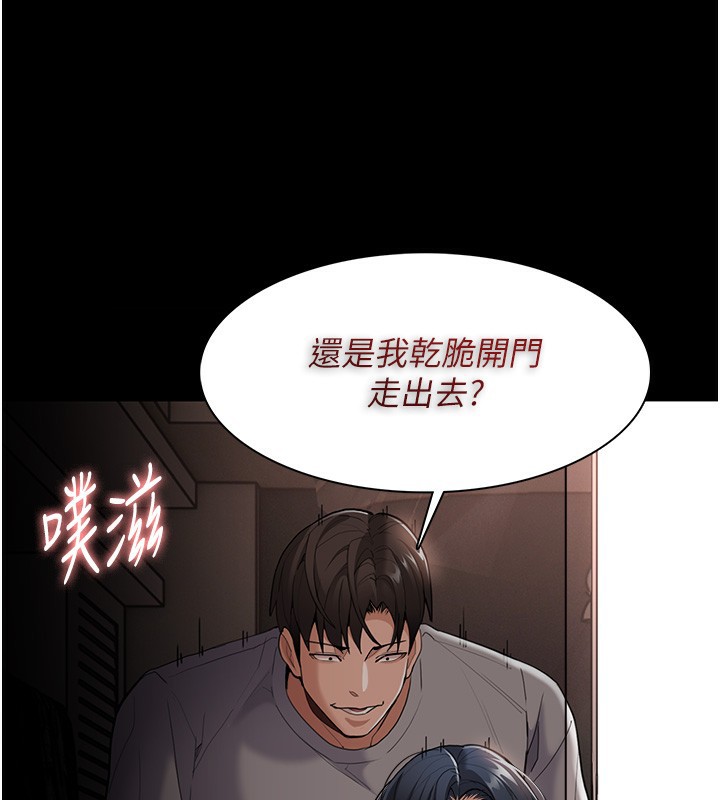 癡汉成瘾 第129話-二寶的生父是變態 韩漫图片58