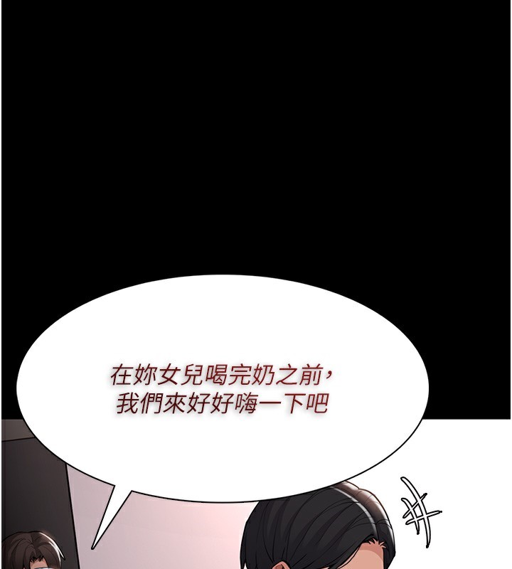 癡汉成瘾 第129話-二寶的生父是變態 韩漫图片1