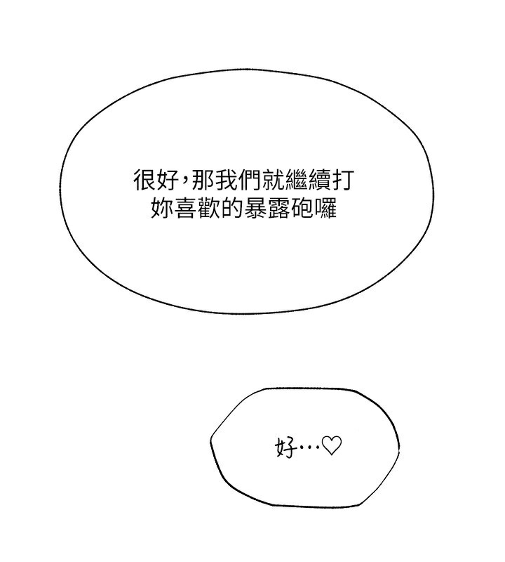 人妻猎人 第84話-陪貴夫人享受圍觀砲 韩漫图片155